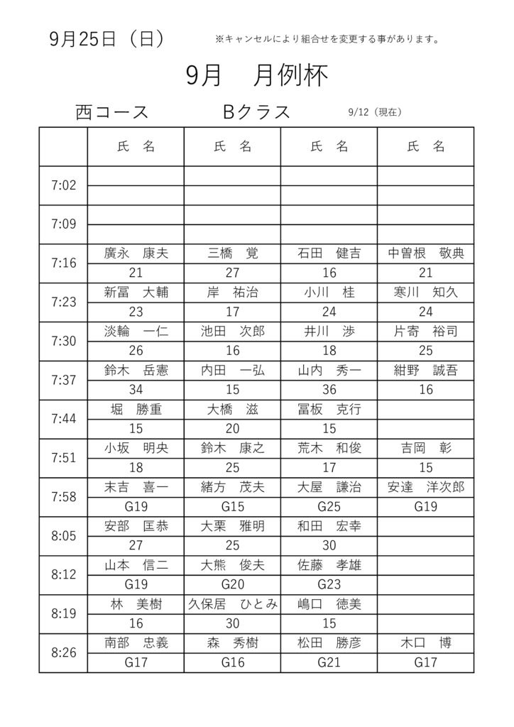 月例　bのサムネイル