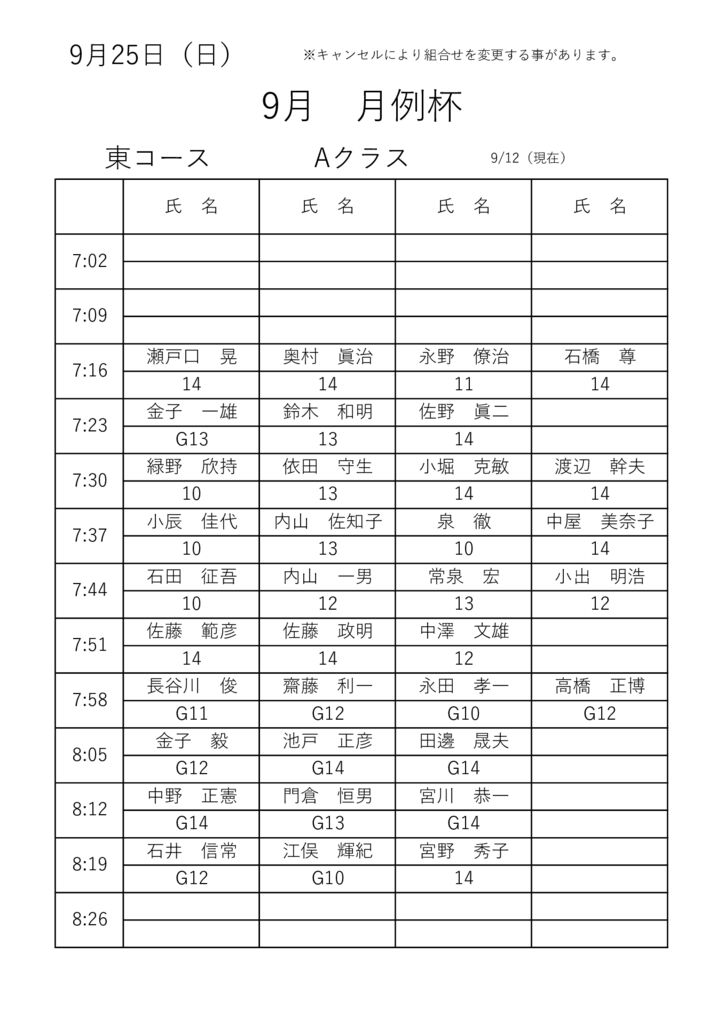 月例　aのサムネイル