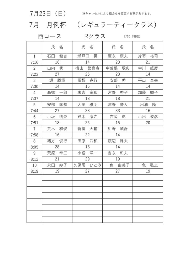 4大・競技ウケツケ Rのサムネイル