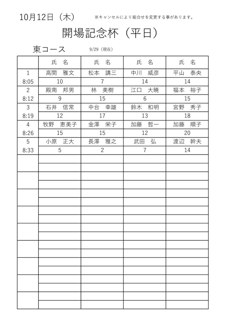 4大・競技ウケツケのサムネイル