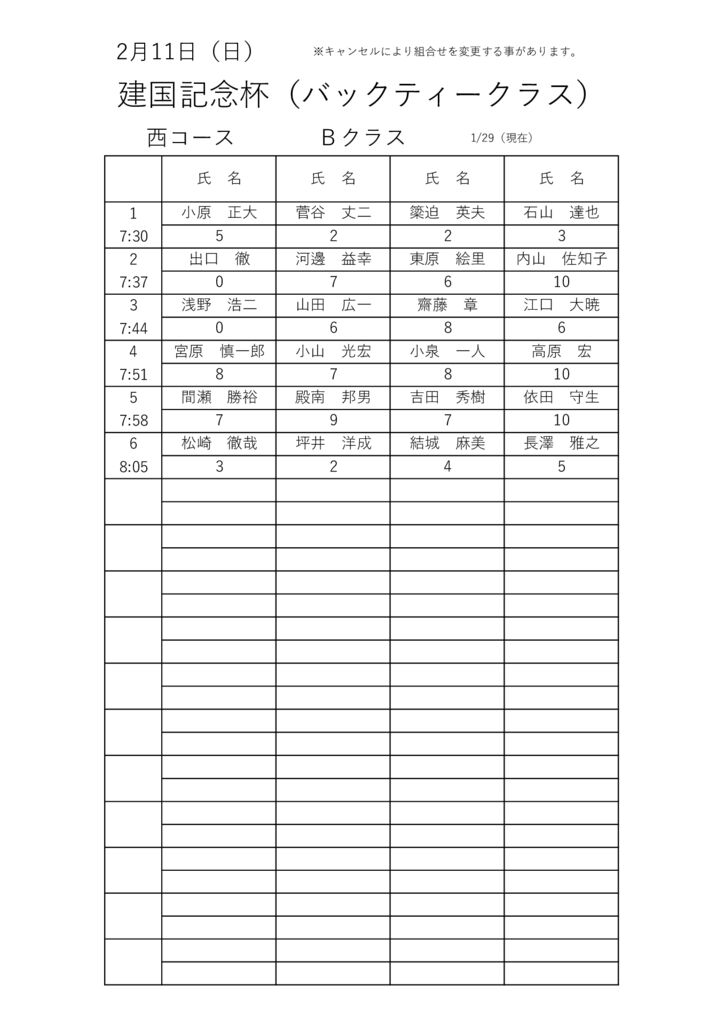 4大・競技ウケツケ Bのサムネイル