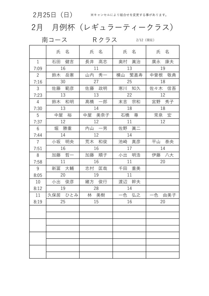 4大・競技ウケツケ Rのサムネイル