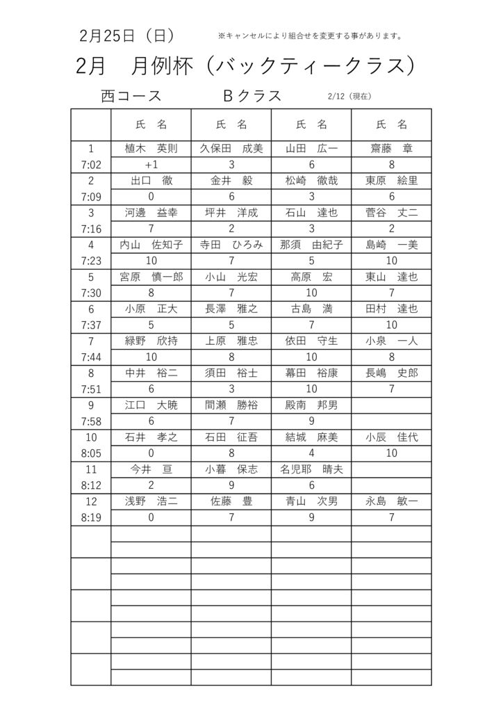 4大・競技ウケツケ Bのサムネイル