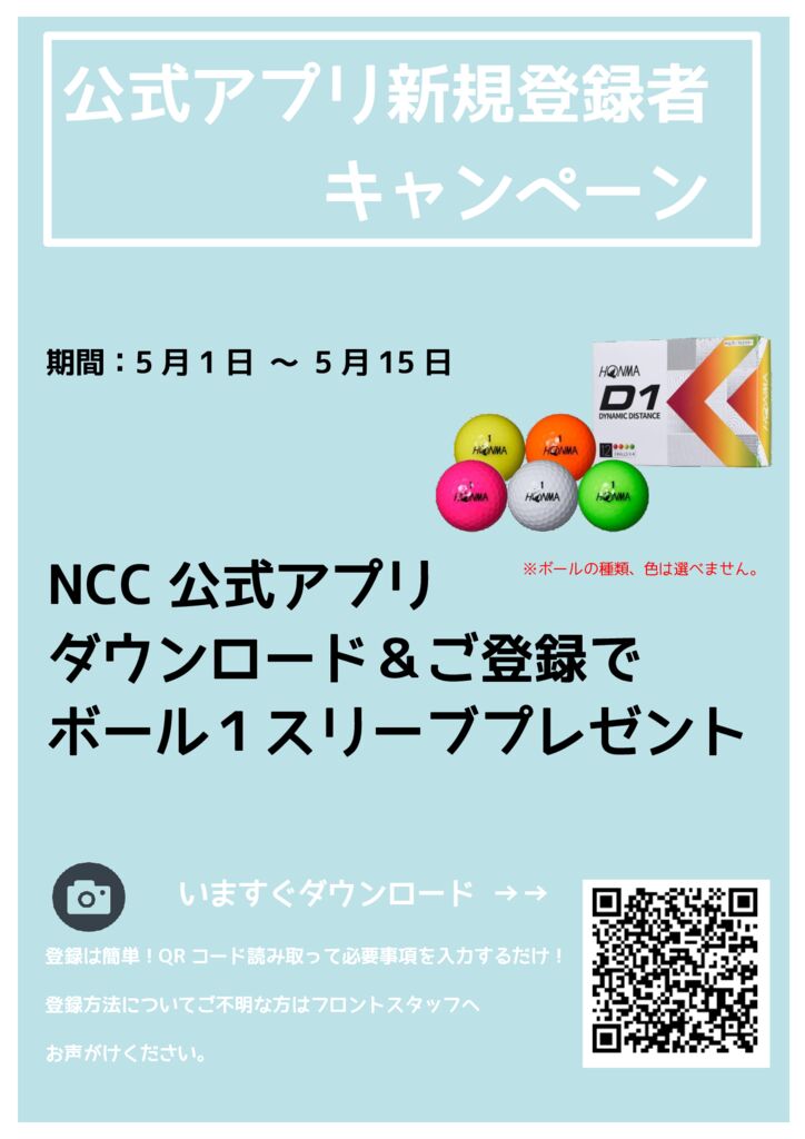 新規登録者　ボールのサムネイル