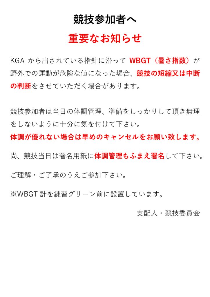 暑さのサムネイル