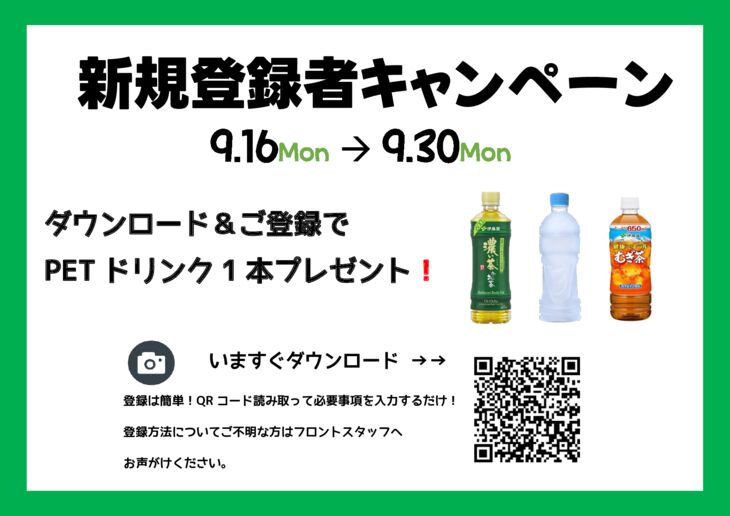 新規登録者　PET(横)②のサムネイル