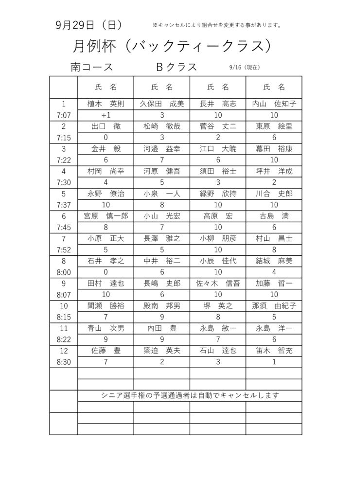 4大・競技ウケツケBのサムネイル
