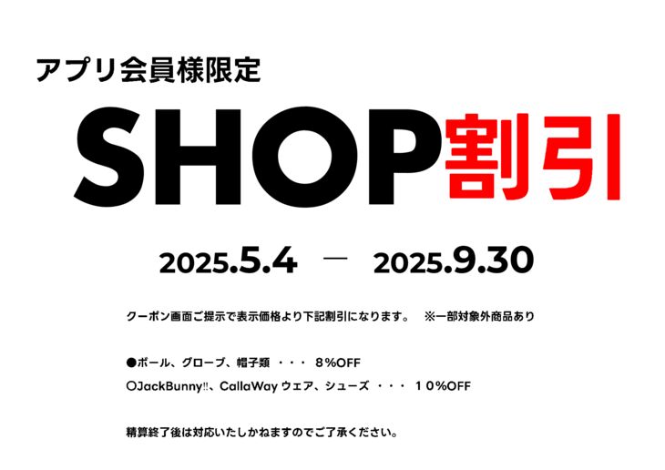 ビジターショップ割引クーポン – コピーのサムネイル
