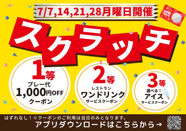スクラッチのサムネイル