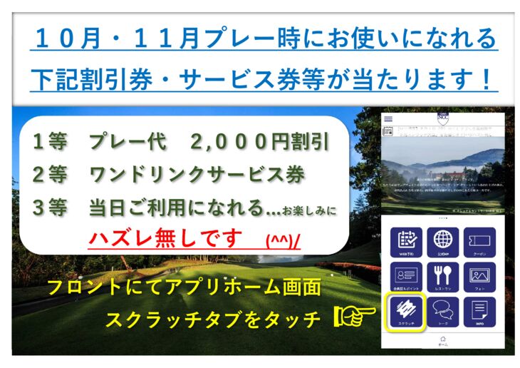 スクラッチ大会看板のサムネイル