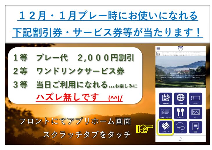 スクラッチ大会看板のサムネイル