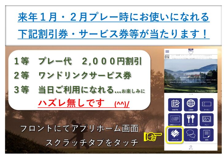 スクラッチ大会看板のサムネイル