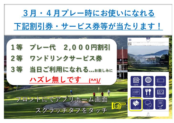 スクラッチ大会看板77のサムネイル