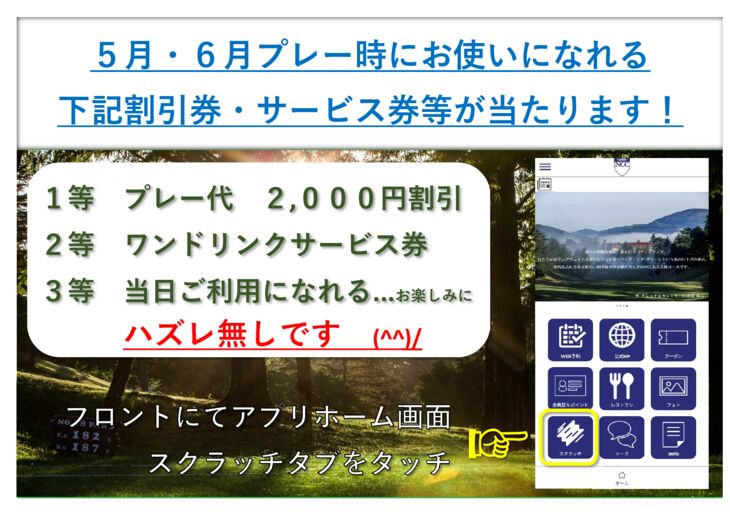 7スクラッチ大会看板のサムネイル